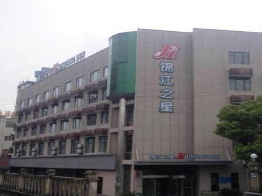 Jinjiang Inn Jiujiang Internation Exhibition Center Экстерьер фото